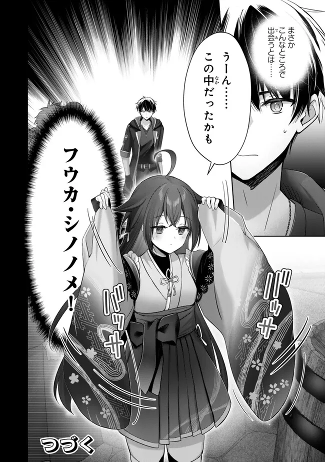 Yuusha Party wo Oidasareta Kiyoubinbou: Party Jijou de Fuyojitsushi wo Yatteita Kenshi, Bannou e to Itaru Chap 41.4 - Next Chap 42.4