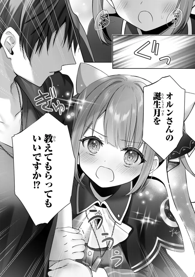 Yuusha Party wo Oidasareta Kiyoubinbou: Party Jijou de Fuyojitsushi wo Yatteita Kenshi, Bannou e to Itaru Chap 41.4 - Next Chap 42.4
