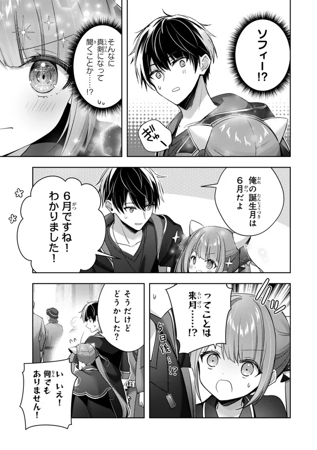 Yuusha Party wo Oidasareta Kiyoubinbou: Party Jijou de Fuyojitsushi wo Yatteita Kenshi, Bannou e to Itaru Chap 41.4 - Next Chap 42.4