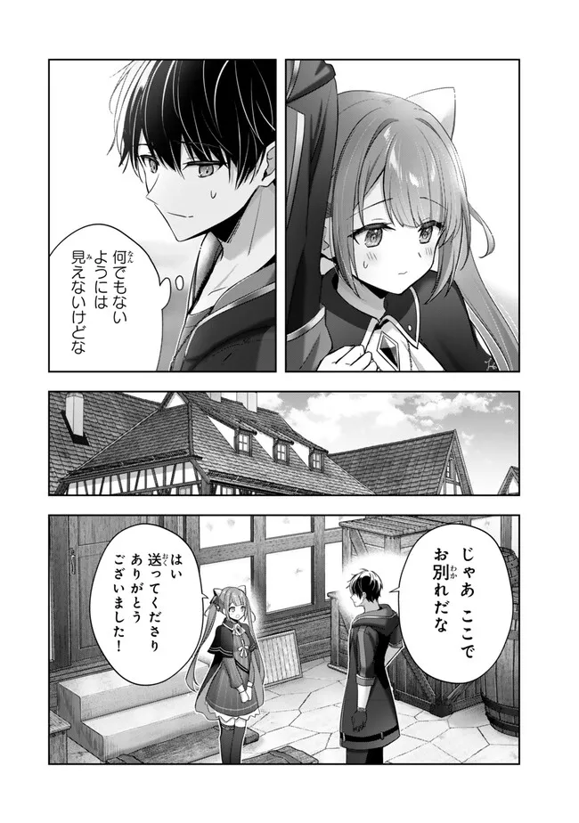 Yuusha Party wo Oidasareta Kiyoubinbou: Party Jijou de Fuyojitsushi wo Yatteita Kenshi, Bannou e to Itaru Chap 41.4 - Next Chap 42.4