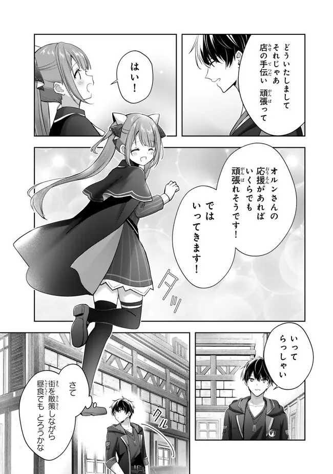 Yuusha Party wo Oidasareta Kiyoubinbou: Party Jijou de Fuyojitsushi wo Yatteita Kenshi, Bannou e to Itaru Chap 41.4 - Next Chap 42.4