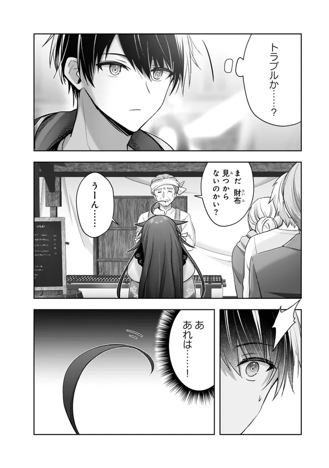 Yuusha Party wo Oidasareta Kiyoubinbou: Party Jijou de Fuyojitsushi wo Yatteita Kenshi, Bannou e to Itaru Chap 41.4 - Next Chap 42.4