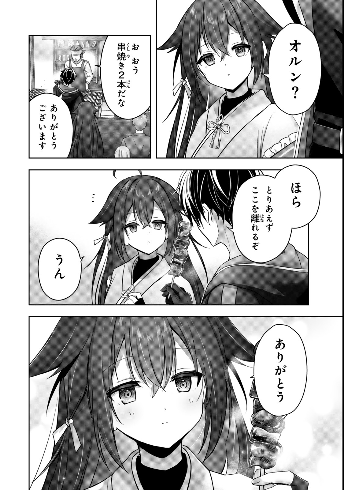 Yuusha Party wo Oidasareta Kiyoubinbou: Party Jijou de Fuyojitsushi wo Yatteita Kenshi, Bannou e to Itaru Chap 42.1 - Next Chap 43.1