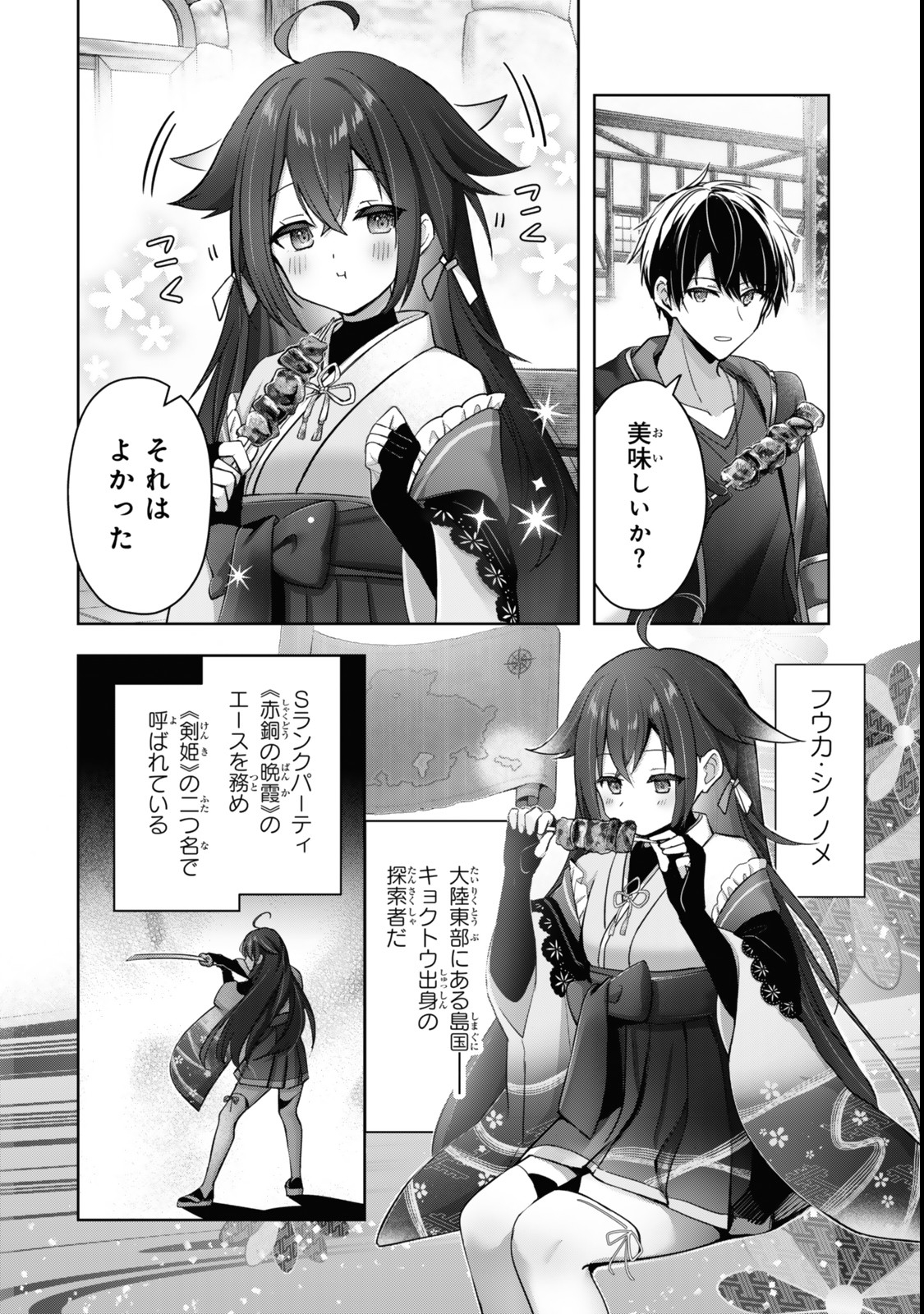 Yuusha Party wo Oidasareta Kiyoubinbou: Party Jijou de Fuyojitsushi wo Yatteita Kenshi, Bannou e to Itaru Chap 42.1 - Next Chap 43.1