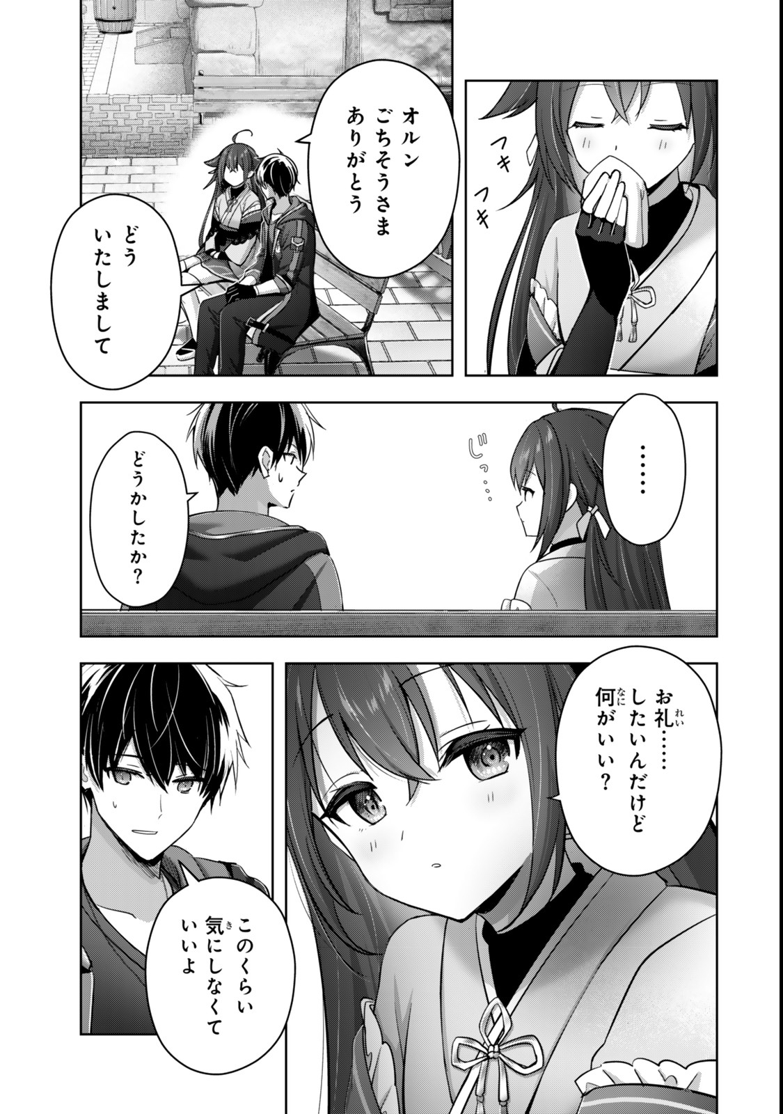 Yuusha Party wo Oidasareta Kiyoubinbou: Party Jijou de Fuyojitsushi wo Yatteita Kenshi, Bannou e to Itaru Chap 42.1 - Next Chap 43.1