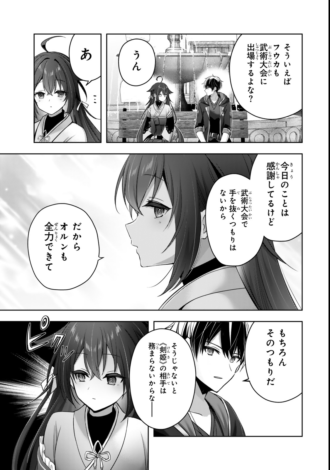 Yuusha Party wo Oidasareta Kiyoubinbou: Party Jijou de Fuyojitsushi wo Yatteita Kenshi, Bannou e to Itaru Chap 42.1 - Next Chap 43.1