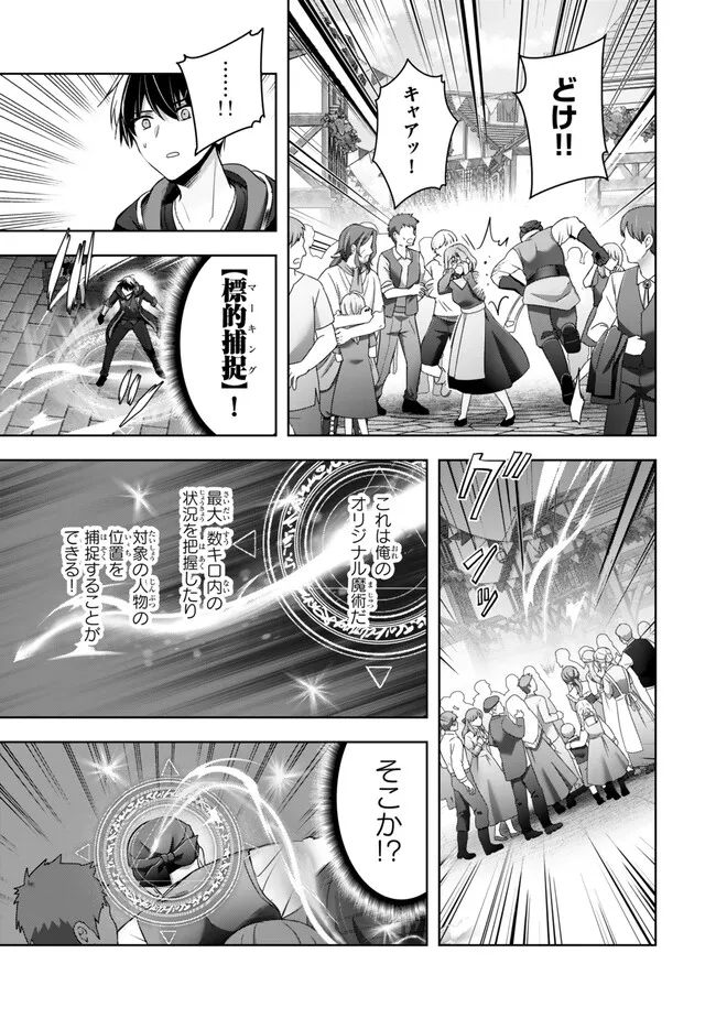 Yuusha Party wo Oidasareta Kiyoubinbou: Party Jijou de Fuyojitsushi wo Yatteita Kenshi, Bannou e to Itaru Chap 42.2 - Next Chap 43.2