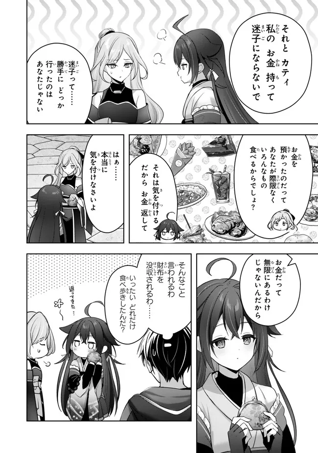 Yuusha Party wo Oidasareta Kiyoubinbou: Party Jijou de Fuyojitsushi wo Yatteita Kenshi, Bannou e to Itaru Chap 42.2 - Next Chap 43.2