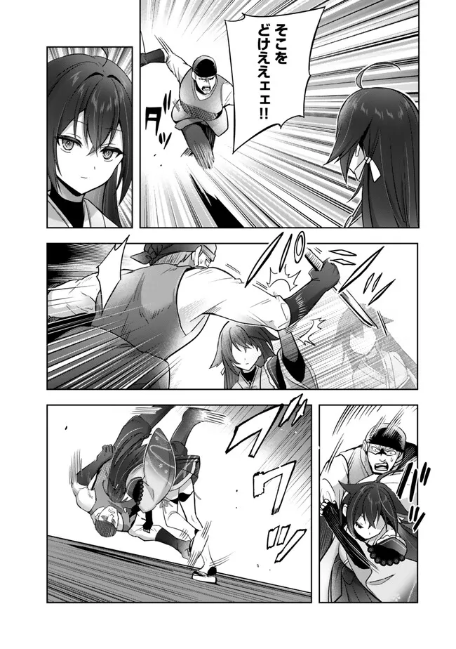 Yuusha Party wo Oidasareta Kiyoubinbou: Party Jijou de Fuyojitsushi wo Yatteita Kenshi, Bannou e to Itaru Chap 42.2 - Next Chap 43.2