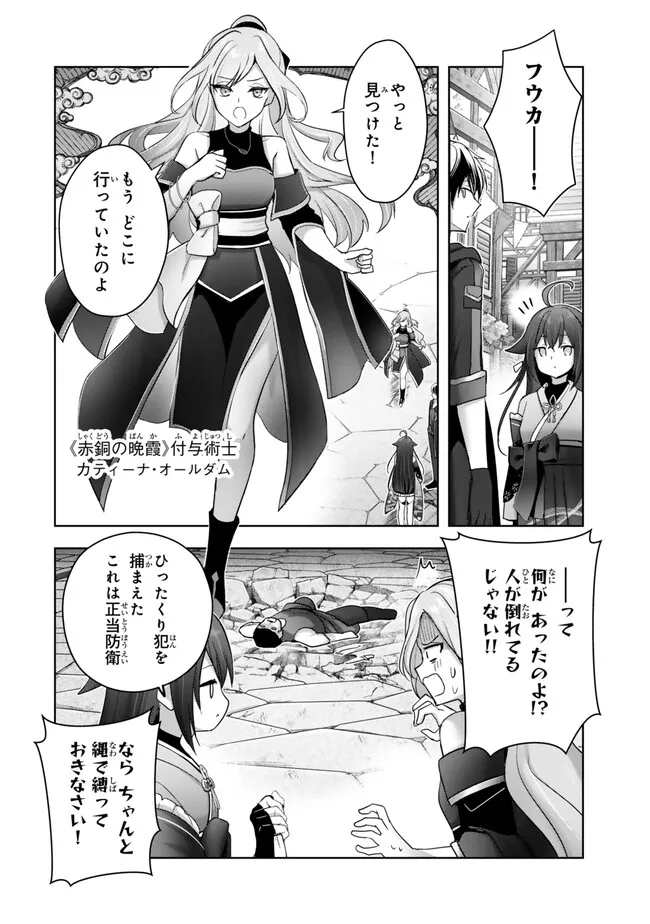 Yuusha Party wo Oidasareta Kiyoubinbou: Party Jijou de Fuyojitsushi wo Yatteita Kenshi, Bannou e to Itaru Chap 42.2 - Next Chap 43.2