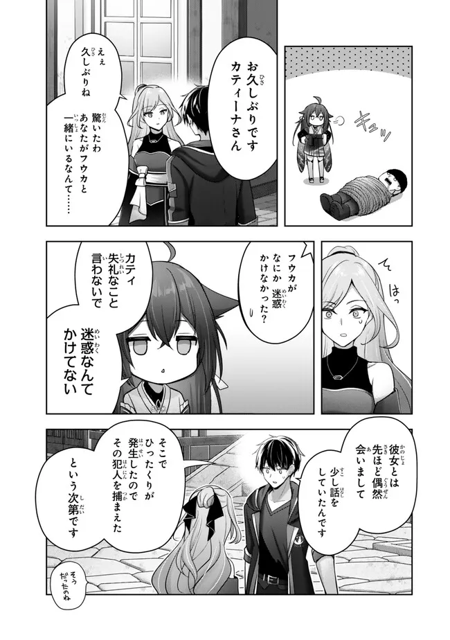 Yuusha Party wo Oidasareta Kiyoubinbou: Party Jijou de Fuyojitsushi wo Yatteita Kenshi, Bannou e to Itaru Chap 42.2 - Next Chap 43.2