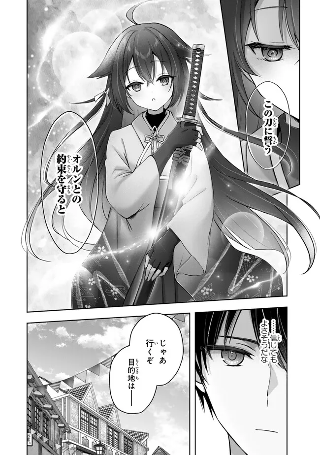 Yuusha Party wo Oidasareta Kiyoubinbou: Party Jijou de Fuyojitsushi wo Yatteita Kenshi, Bannou e to Itaru Chap 42.3 - Next Chap 43.3