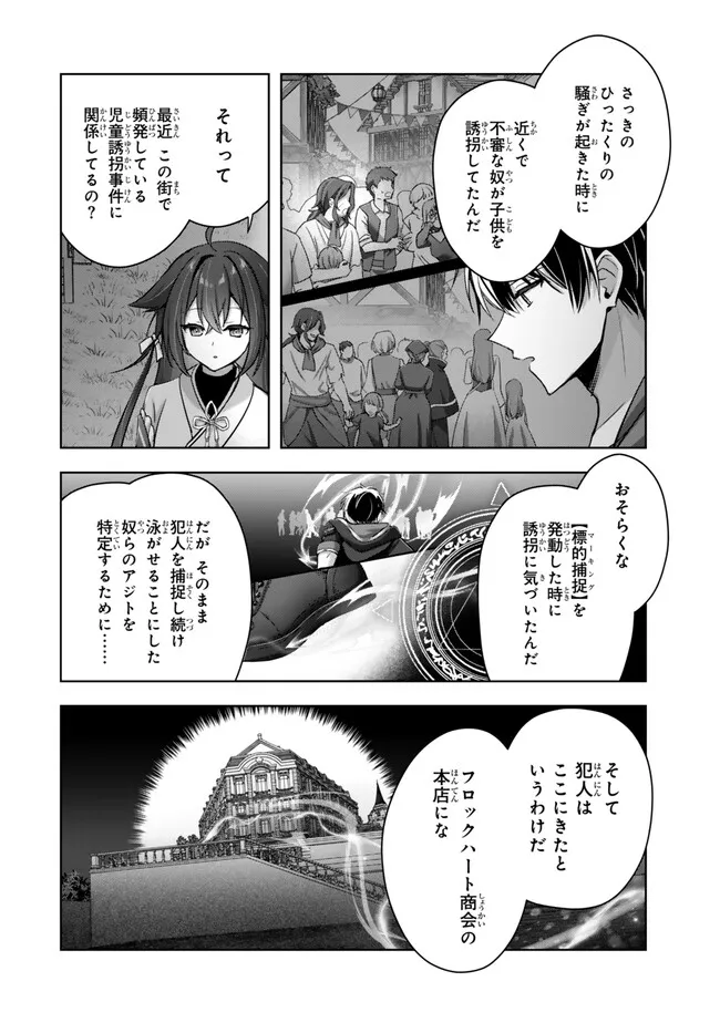 Yuusha Party wo Oidasareta Kiyoubinbou: Party Jijou de Fuyojitsushi wo Yatteita Kenshi, Bannou e to Itaru Chap 42.3 - Next Chap 43.3