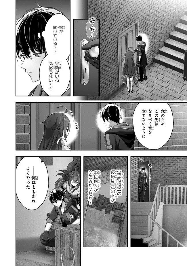 Yuusha Party wo Oidasareta Kiyoubinbou: Party Jijou de Fuyojitsushi wo Yatteita Kenshi, Bannou e to Itaru Chap 42.3 - Next Chap 43.3