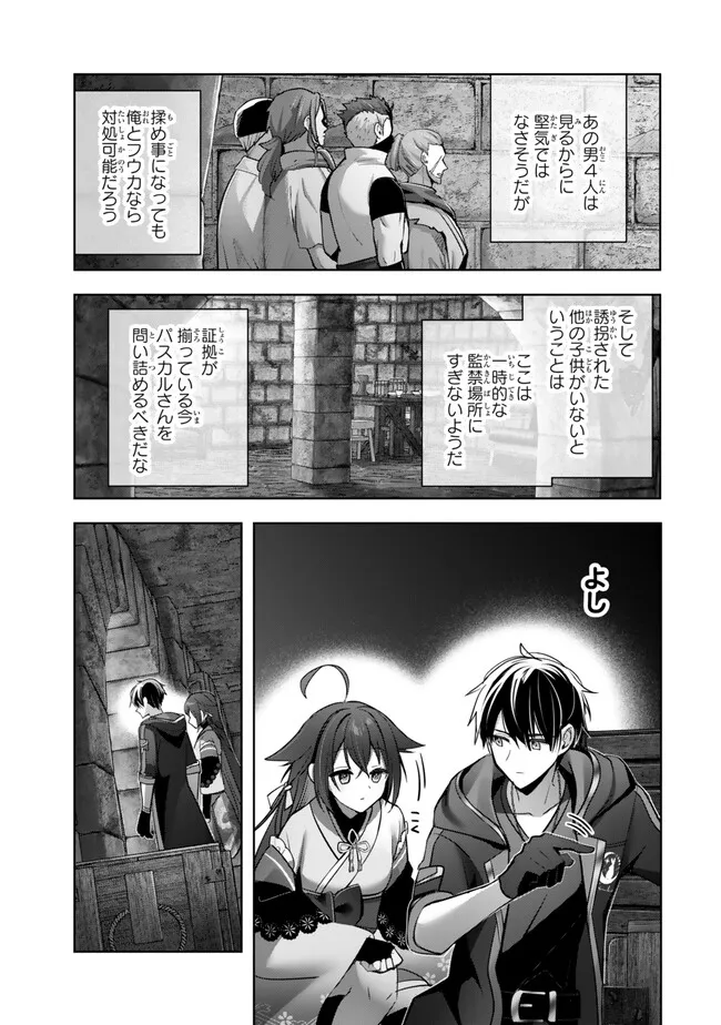 Yuusha Party wo Oidasareta Kiyoubinbou: Party Jijou de Fuyojitsushi wo Yatteita Kenshi, Bannou e to Itaru Chap 42.3 - Next Chap 43.3