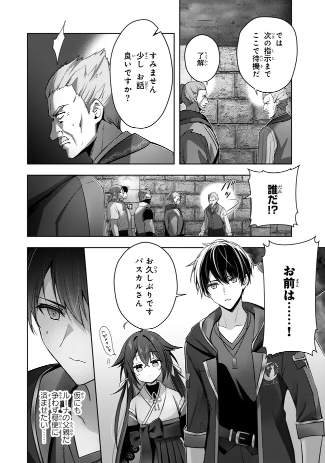 Yuusha Party wo Oidasareta Kiyoubinbou: Party Jijou de Fuyojitsushi wo Yatteita Kenshi, Bannou e to Itaru Chap 42.3 - Next Chap 43.3