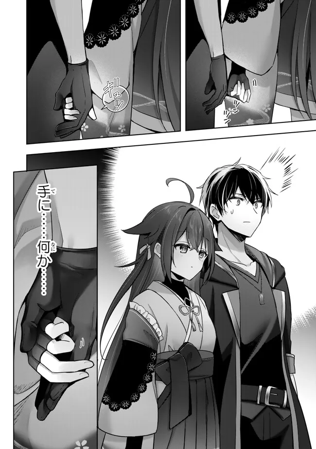 Yuusha Party wo Oidasareta Kiyoubinbou: Party Jijou de Fuyojitsushi wo Yatteita Kenshi, Bannou e to Itaru Chap 42.3 - Next Chap 43.3