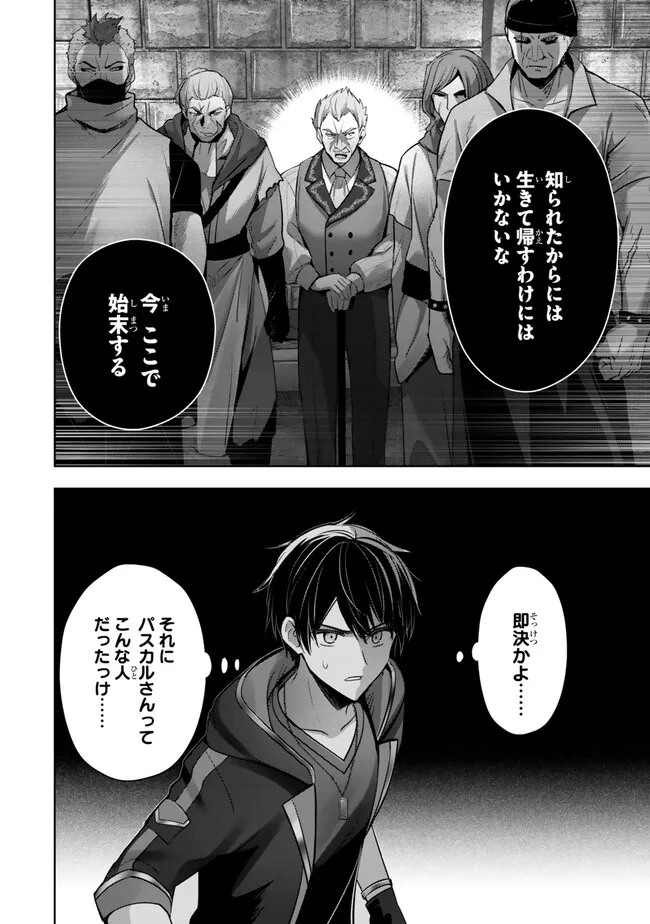 Yuusha Party wo Oidasareta Kiyoubinbou: Party Jijou de Fuyojitsushi wo Yatteita Kenshi, Bannou e to Itaru Chap 42.3 - Next Chap 43.3