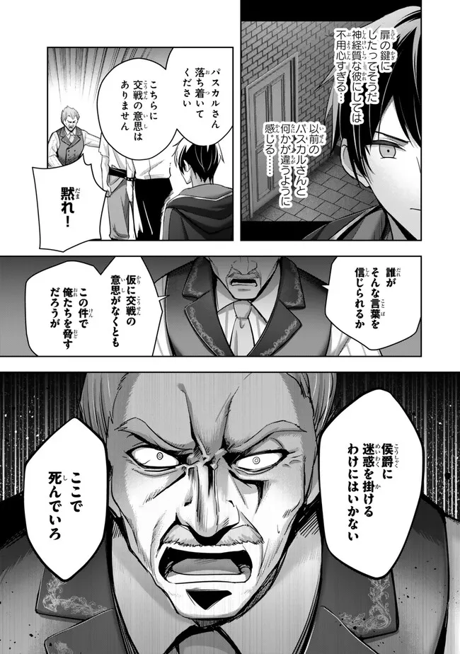 Yuusha Party wo Oidasareta Kiyoubinbou: Party Jijou de Fuyojitsushi wo Yatteita Kenshi, Bannou e to Itaru Chap 42.3 - Next Chap 43.3