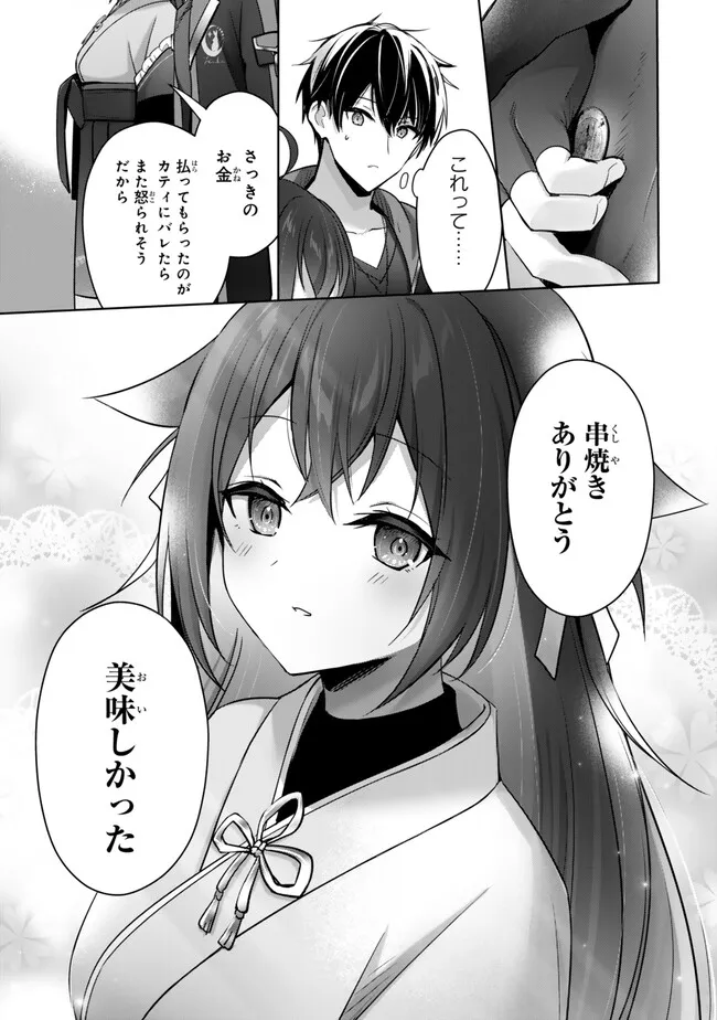 Yuusha Party wo Oidasareta Kiyoubinbou: Party Jijou de Fuyojitsushi wo Yatteita Kenshi, Bannou e to Itaru Chap 42.3 - Next Chap 43.3