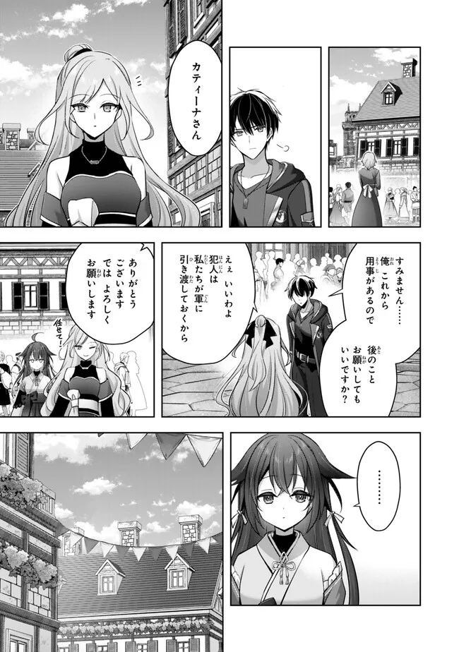 Yuusha Party wo Oidasareta Kiyoubinbou: Party Jijou de Fuyojitsushi wo Yatteita Kenshi, Bannou e to Itaru Chap 42.3 - Next Chap 43.3