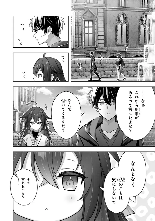 Yuusha Party wo Oidasareta Kiyoubinbou: Party Jijou de Fuyojitsushi wo Yatteita Kenshi, Bannou e to Itaru Chap 42.3 - Next Chap 43.3