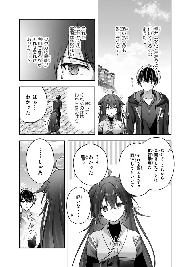 Yuusha Party wo Oidasareta Kiyoubinbou: Party Jijou de Fuyojitsushi wo Yatteita Kenshi, Bannou e to Itaru Chap 42.3 - Next Chap 43.3