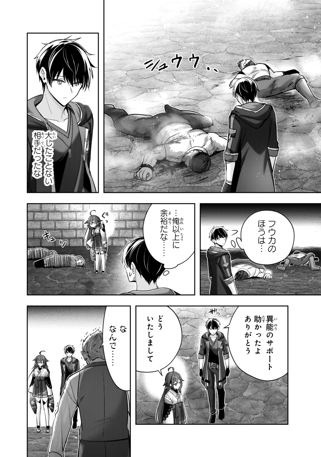 Yuusha Party wo Oidasareta Kiyoubinbou: Party Jijou de Fuyojitsushi wo Yatteita Kenshi, Bannou e to Itaru Chap 43.1 - Next Chap 44.1