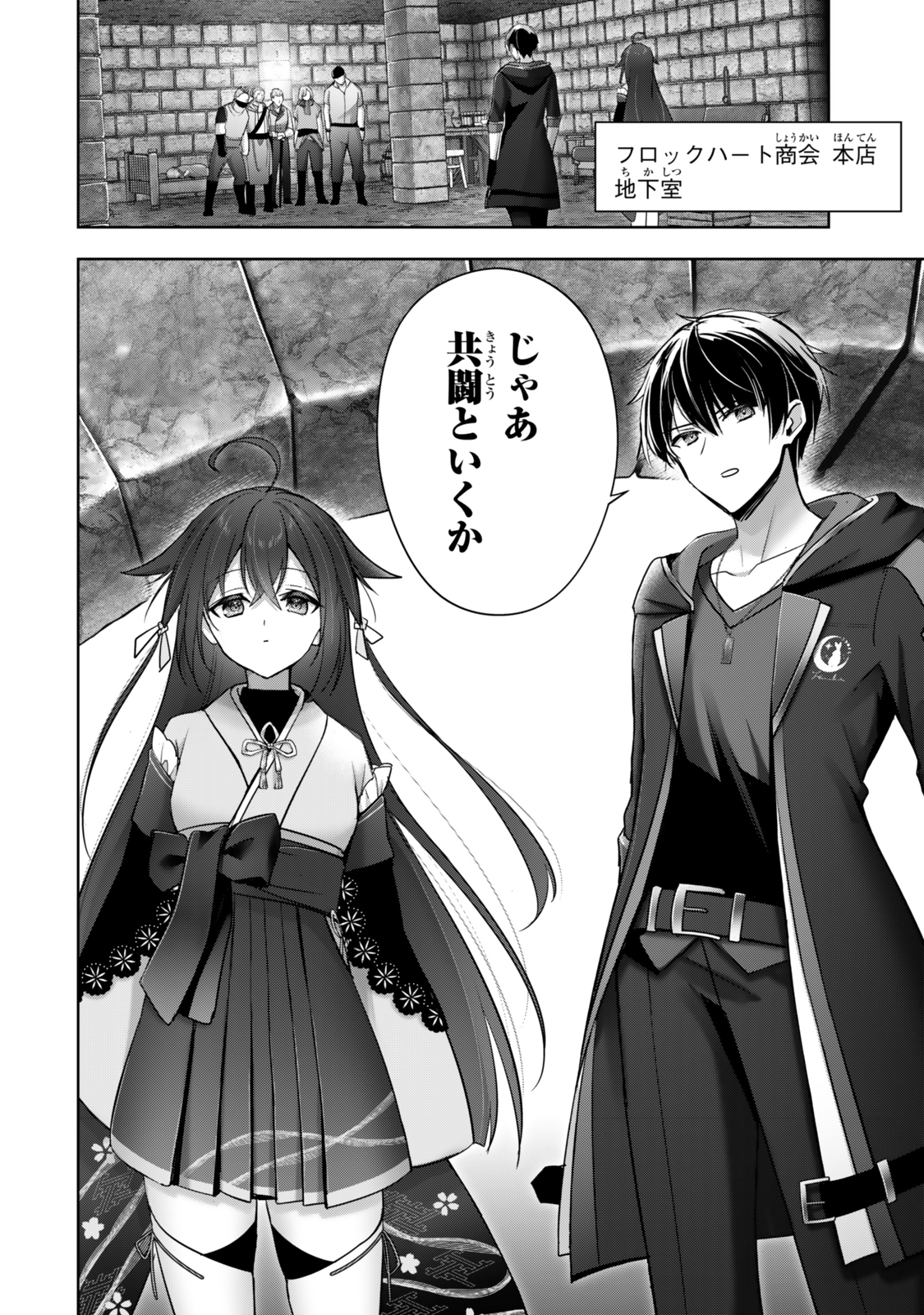 Yuusha Party wo Oidasareta Kiyoubinbou: Party Jijou de Fuyojitsushi wo Yatteita Kenshi, Bannou e to Itaru Chap 43.1 - Next Chap 44.1