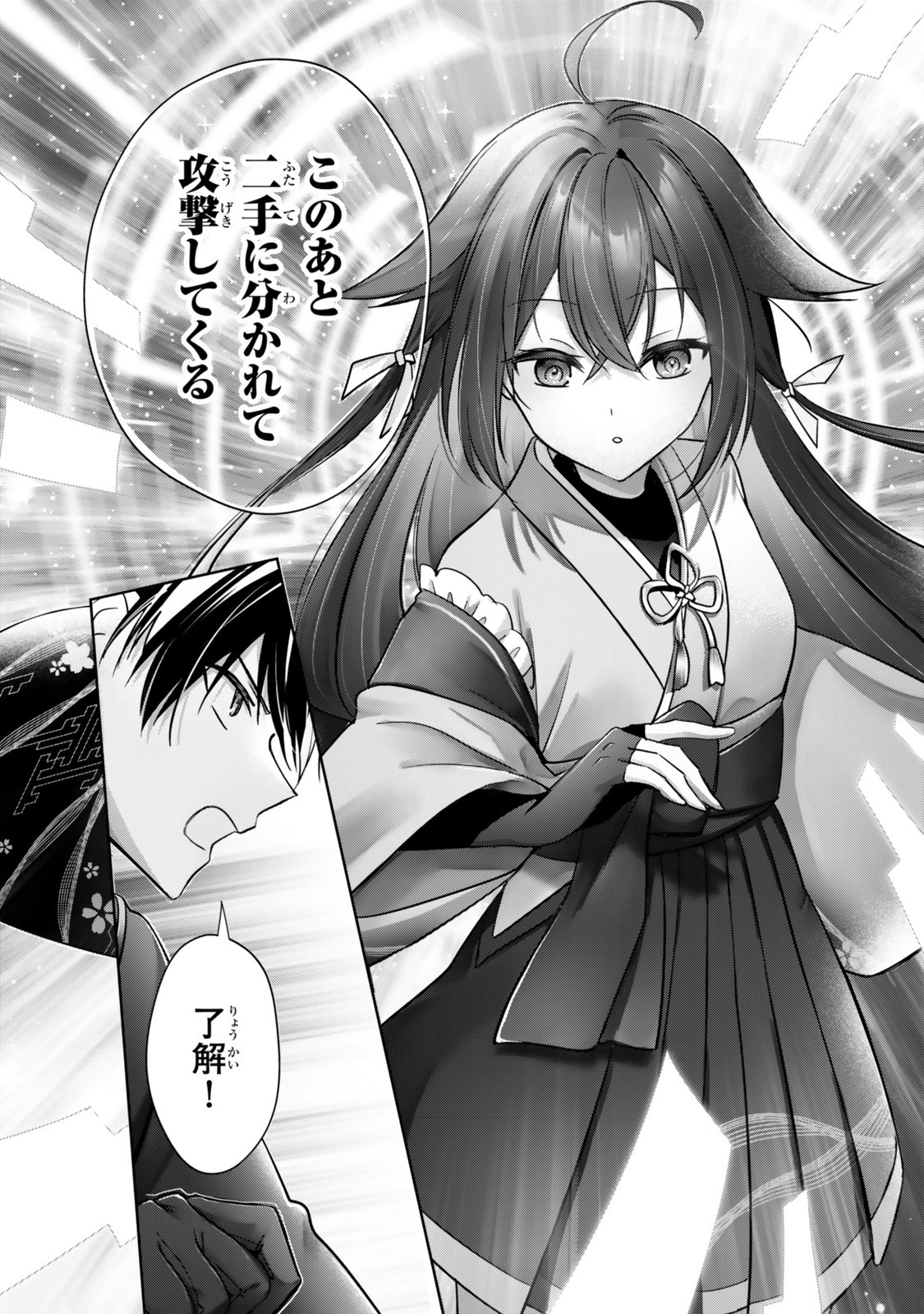 Yuusha Party wo Oidasareta Kiyoubinbou: Party Jijou de Fuyojitsushi wo Yatteita Kenshi, Bannou e to Itaru Chap 43.1 - Next Chap 44.1