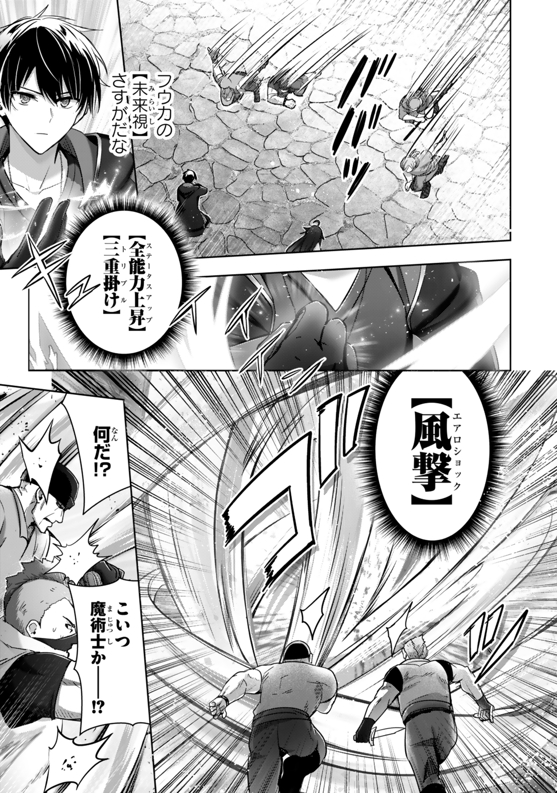 Yuusha Party wo Oidasareta Kiyoubinbou: Party Jijou de Fuyojitsushi wo Yatteita Kenshi, Bannou e to Itaru Chap 43.1 - Next Chap 44.1