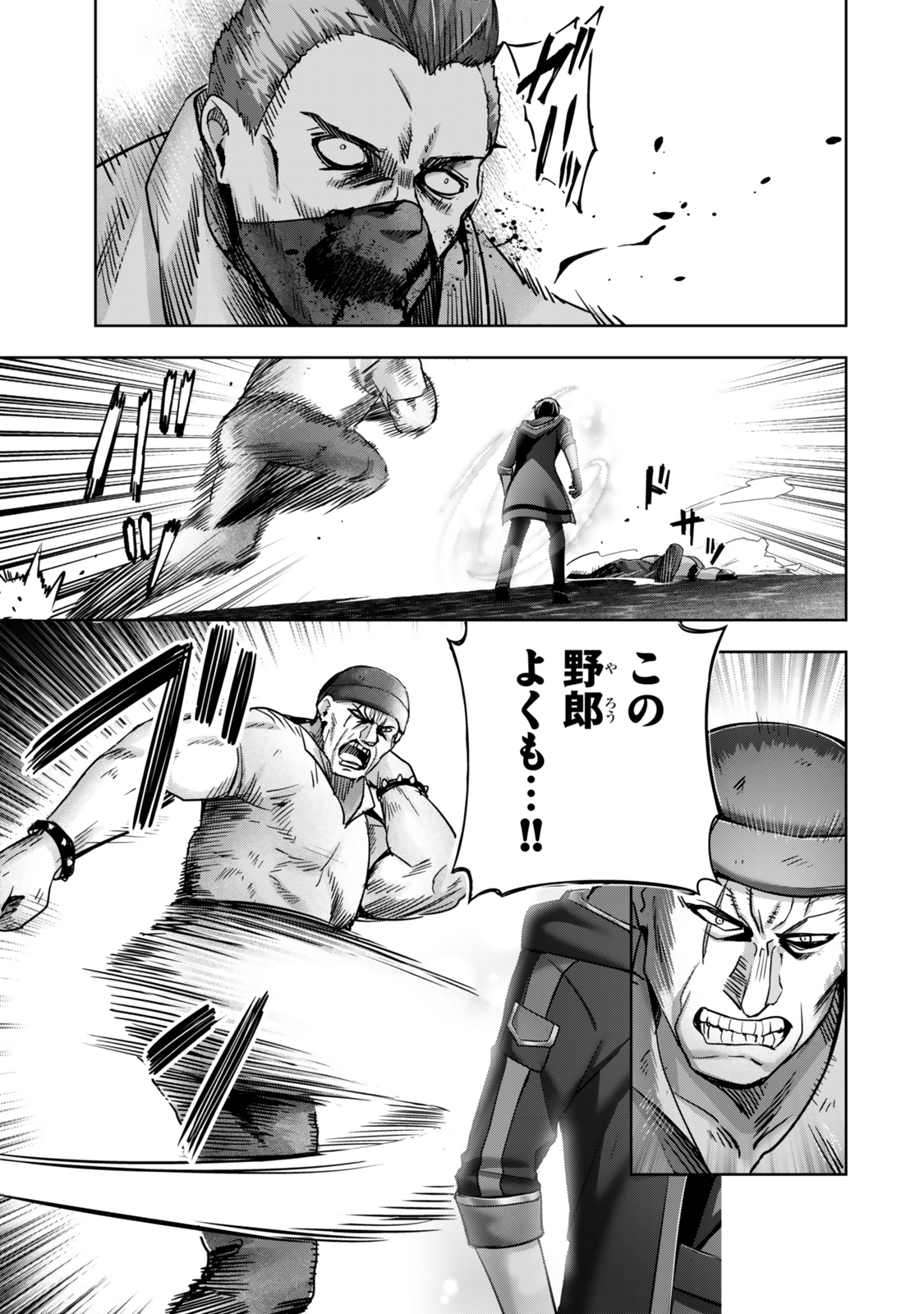 Yuusha Party wo Oidasareta Kiyoubinbou: Party Jijou de Fuyojitsushi wo Yatteita Kenshi, Bannou e to Itaru Chap 43.1 - Next Chap 44.1