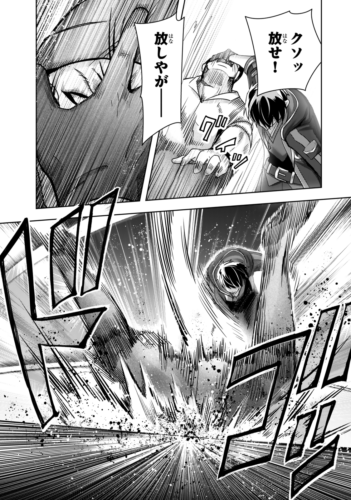 Yuusha Party wo Oidasareta Kiyoubinbou: Party Jijou de Fuyojitsushi wo Yatteita Kenshi, Bannou e to Itaru Chap 43.1 - Next Chap 44.1