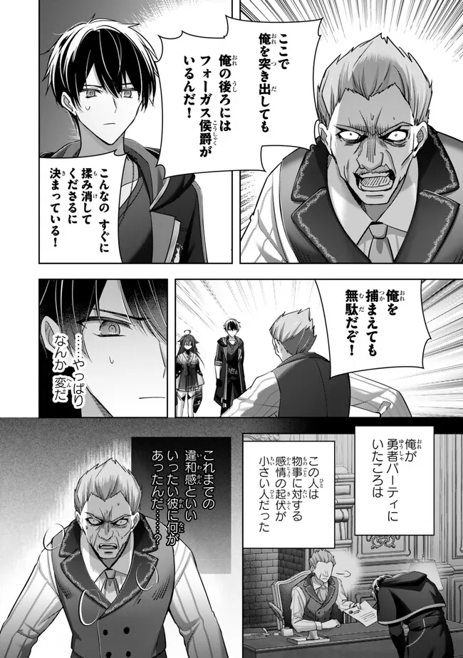 Yuusha Party wo Oidasareta Kiyoubinbou: Party Jijou de Fuyojitsushi wo Yatteita Kenshi, Bannou e to Itaru Chap 43.2 - Next Chap 44.2