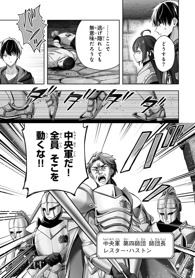 Yuusha Party wo Oidasareta Kiyoubinbou: Party Jijou de Fuyojitsushi wo Yatteita Kenshi, Bannou e to Itaru Chap 43.2 - Next Chap 44.2