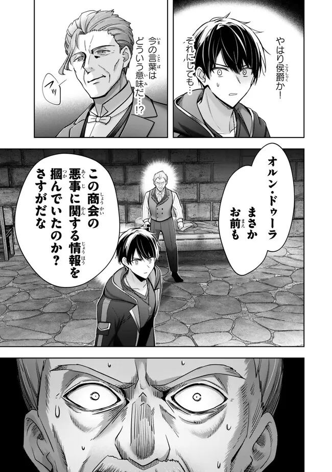 Yuusha Party wo Oidasareta Kiyoubinbou: Party Jijou de Fuyojitsushi wo Yatteita Kenshi, Bannou e to Itaru Chap 43.2 - Next Chap 44.2