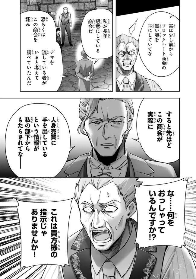 Yuusha Party wo Oidasareta Kiyoubinbou: Party Jijou de Fuyojitsushi wo Yatteita Kenshi, Bannou e to Itaru Chap 43.2 - Next Chap 44.2