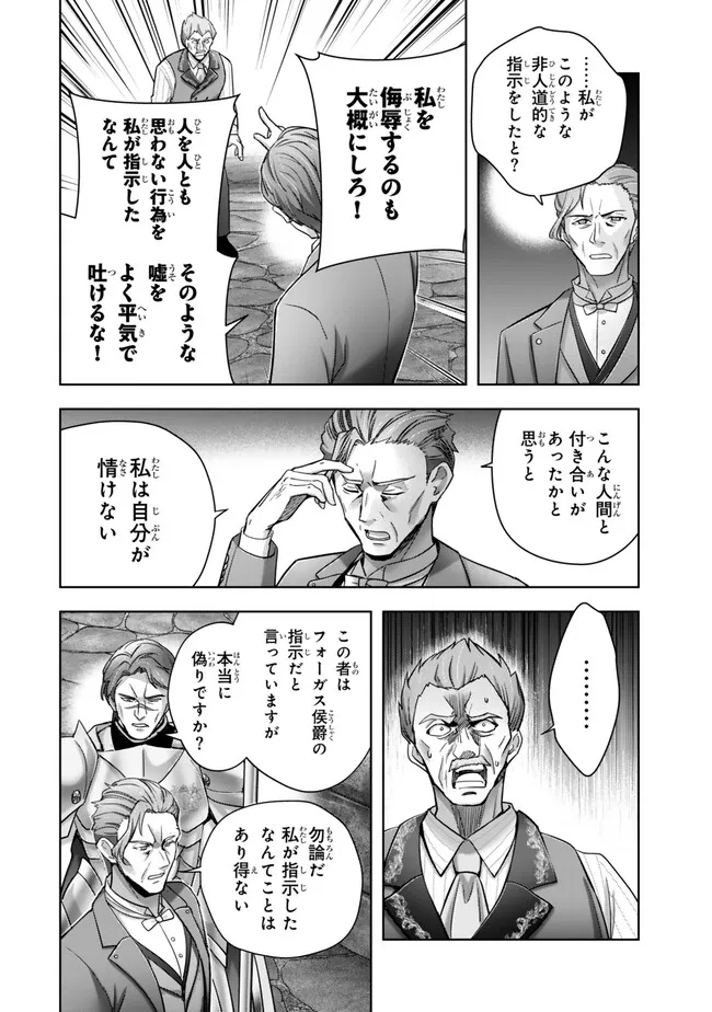 Yuusha Party wo Oidasareta Kiyoubinbou: Party Jijou de Fuyojitsushi wo Yatteita Kenshi, Bannou e to Itaru Chap 43.2 - Next Chap 44.2