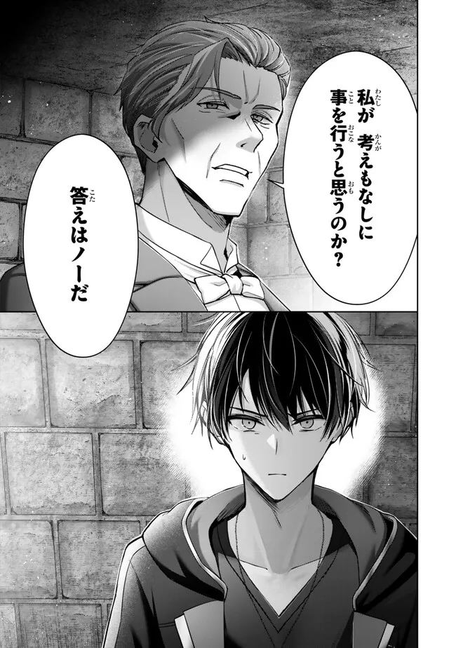 Yuusha Party wo Oidasareta Kiyoubinbou: Party Jijou de Fuyojitsushi wo Yatteita Kenshi, Bannou e to Itaru Chap 43.3 - Next Chap 44.3