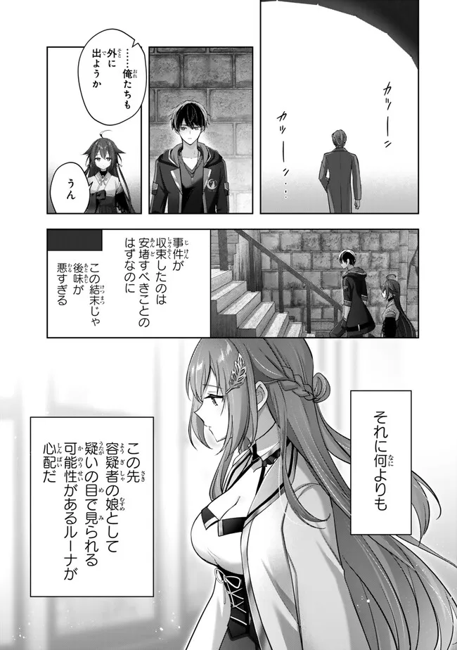 Yuusha Party wo Oidasareta Kiyoubinbou: Party Jijou de Fuyojitsushi wo Yatteita Kenshi, Bannou e to Itaru Chap 43.3 - Next Chap 44.3