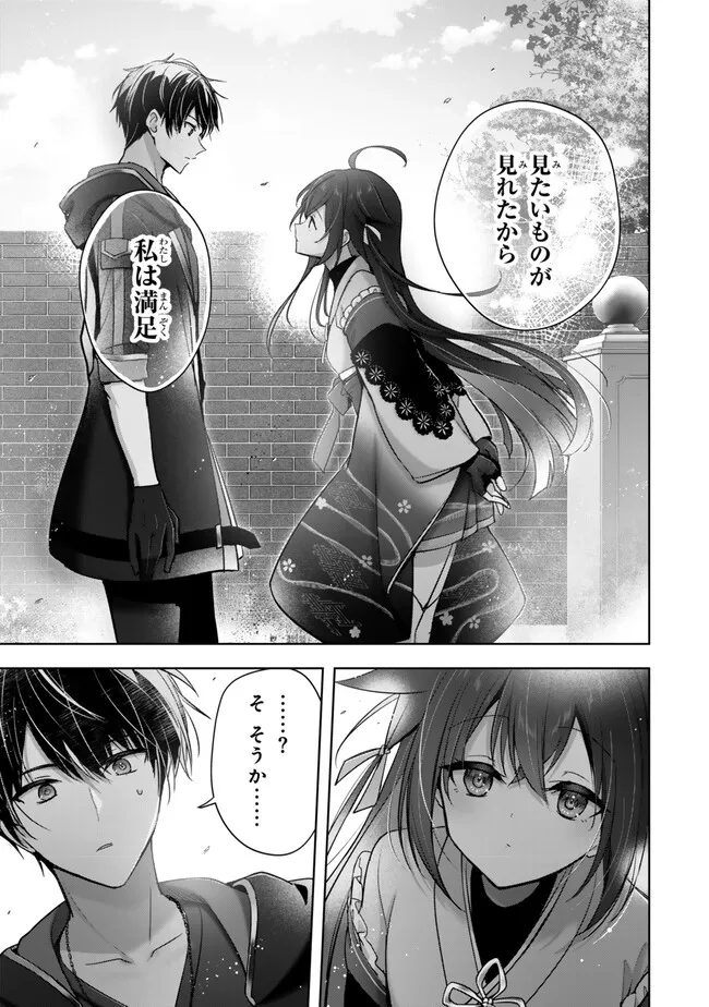 Yuusha Party wo Oidasareta Kiyoubinbou: Party Jijou de Fuyojitsushi wo Yatteita Kenshi, Bannou e to Itaru Chap 43.3 - Next Chap 44.3