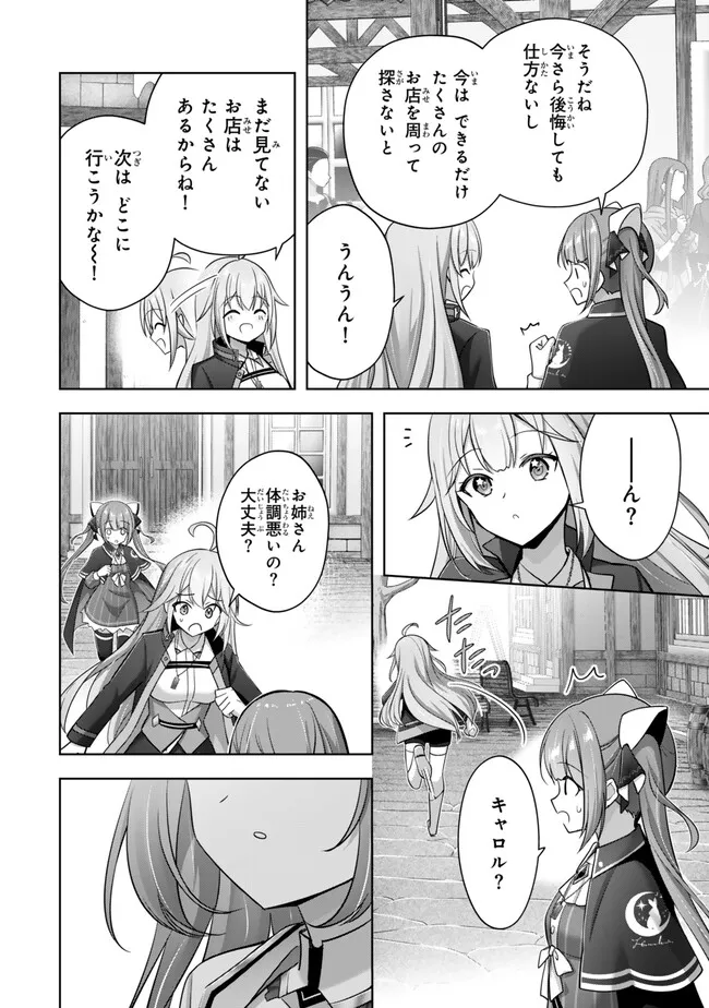 Yuusha Party wo Oidasareta Kiyoubinbou: Party Jijou de Fuyojitsushi wo Yatteita Kenshi, Bannou e to Itaru Chap 43.4 - Next Chap 44.4