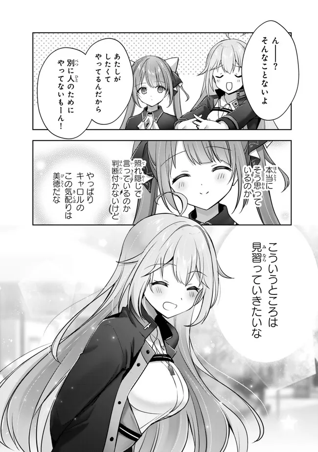 Yuusha Party wo Oidasareta Kiyoubinbou: Party Jijou de Fuyojitsushi wo Yatteita Kenshi, Bannou e to Itaru Chap 43.4 - Next Chap 44.4