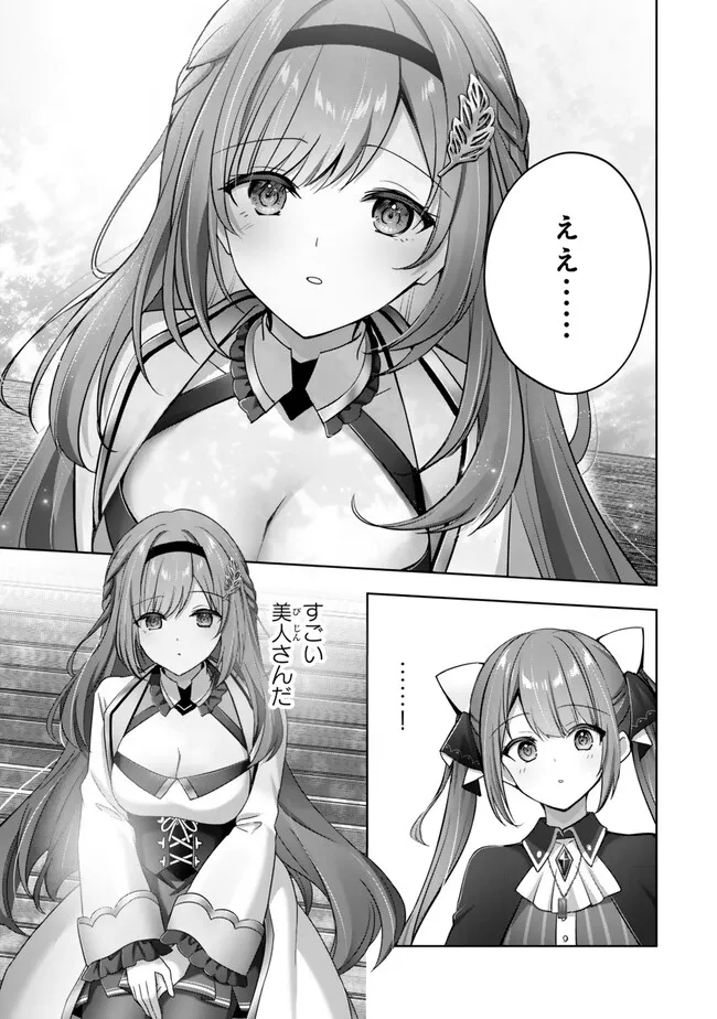 Yuusha Party wo Oidasareta Kiyoubinbou: Party Jijou de Fuyojitsushi wo Yatteita Kenshi, Bannou e to Itaru Chap 43.4 - Next Chap 44.4