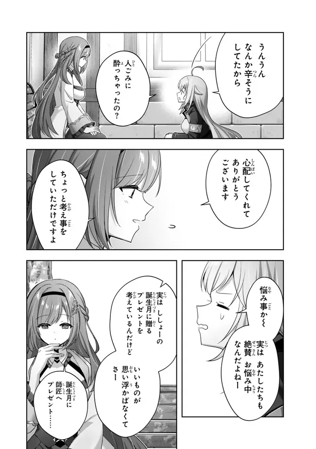 Yuusha Party wo Oidasareta Kiyoubinbou: Party Jijou de Fuyojitsushi wo Yatteita Kenshi, Bannou e to Itaru Chap 43.4 - Next Chap 44.4