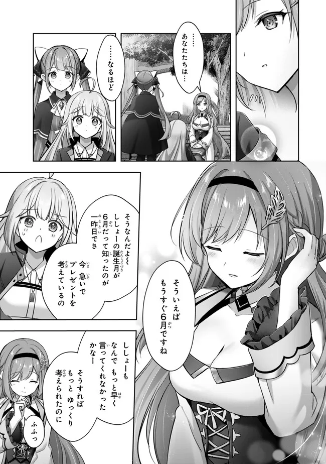 Yuusha Party wo Oidasareta Kiyoubinbou: Party Jijou de Fuyojitsushi wo Yatteita Kenshi, Bannou e to Itaru Chap 43.4 - Next Chap 44.4