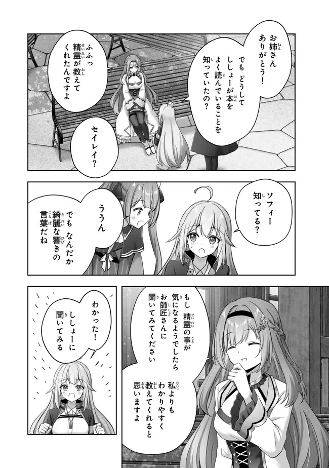 Yuusha Party wo Oidasareta Kiyoubinbou: Party Jijou de Fuyojitsushi wo Yatteita Kenshi, Bannou e to Itaru Chap 43.4 - Next Chap 44.4