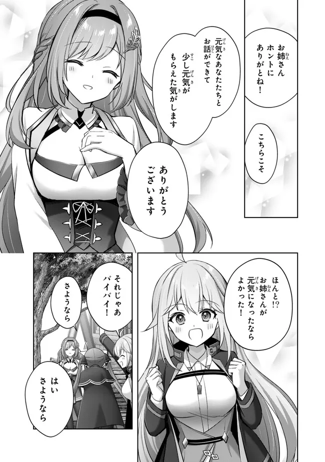 Yuusha Party wo Oidasareta Kiyoubinbou: Party Jijou de Fuyojitsushi wo Yatteita Kenshi, Bannou e to Itaru Chap 43.4 - Next Chap 44.4