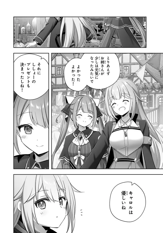 Yuusha Party wo Oidasareta Kiyoubinbou: Party Jijou de Fuyojitsushi wo Yatteita Kenshi, Bannou e to Itaru Chap 43.4 - Next Chap 44.4