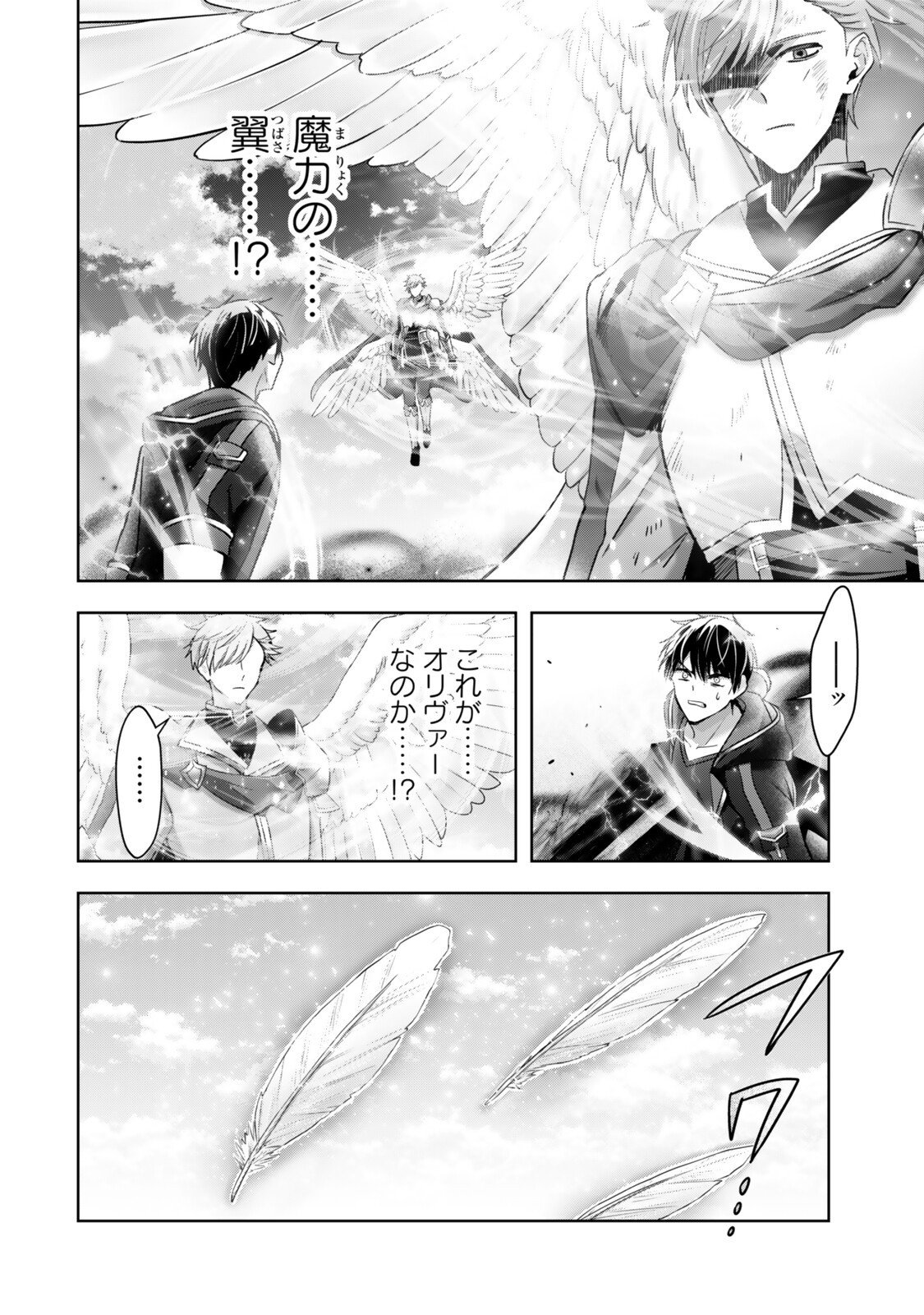 Yuusha Party wo Oidasareta Kiyoubinbou: Party Jijou de Fuyojitsushi wo Yatteita Kenshi, Bannou e to Itaru Chap 54.1 - Next Chap 55.1